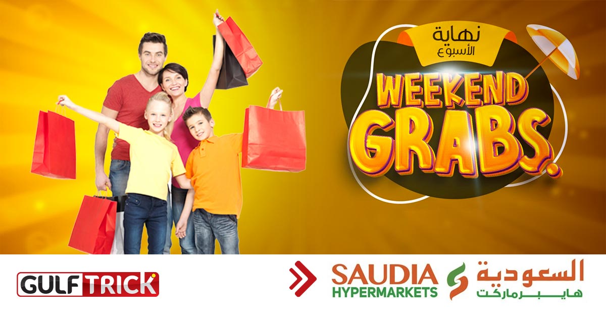 Saudia Hypermarket Qatar Reveals New Smartphone Offers with Special Prices on Popular Brands